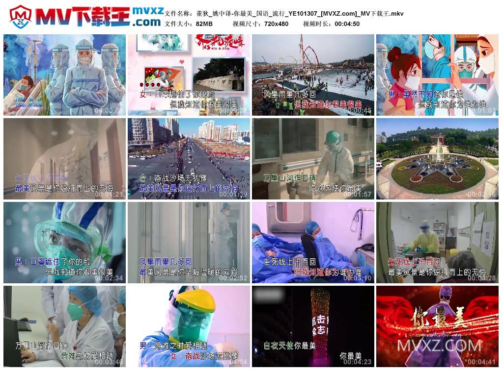 董狄_姚中译-你最美_国语_流行_YE101307